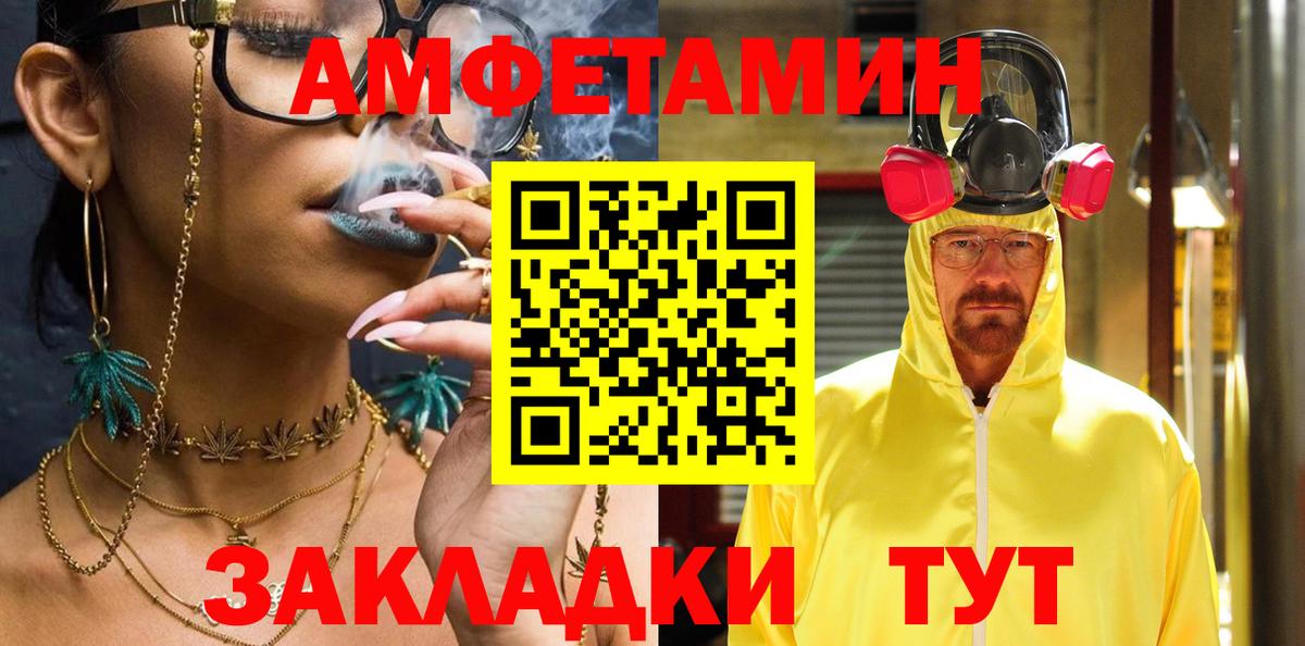 АМФЕТАМИН  Вход с VPN  Губкин  Амфетамин  Amphetamine Розовый 