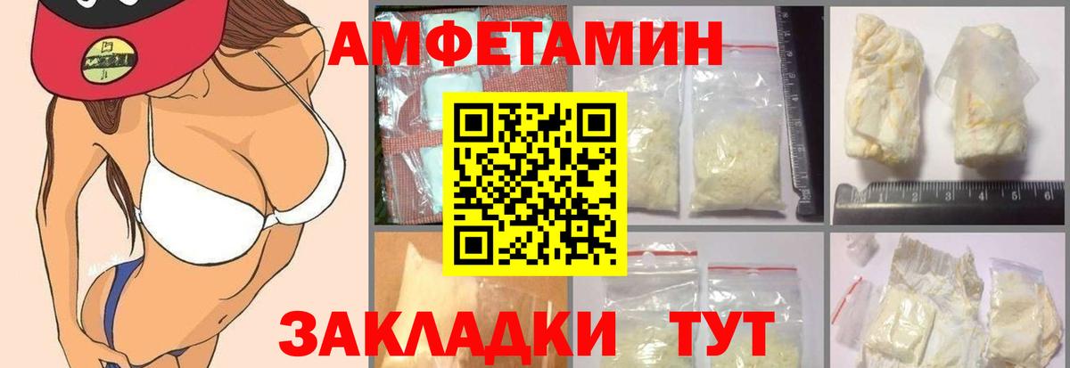 АМФЕТАМИН 98% Губкин