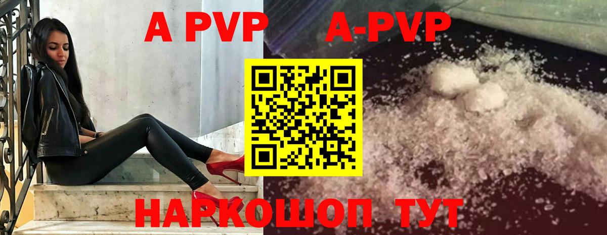 Alpha PVP крисы CK Губкин