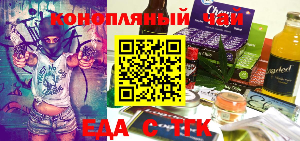 Canna-Cookies конопля  Вход с VPN  Губкин 