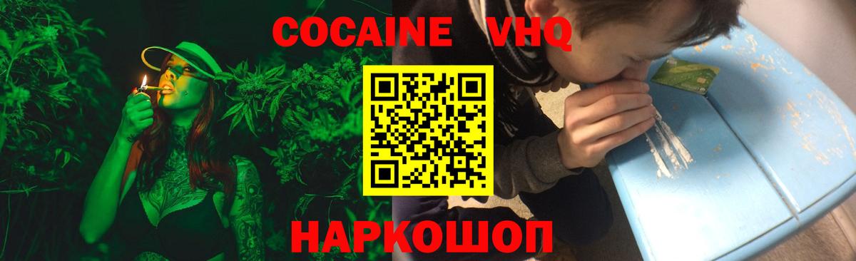 КОКАИН 97% Губкин