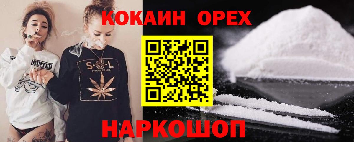 COCAIN Боливия  Вход с VPN  COCAIN  Губкин 