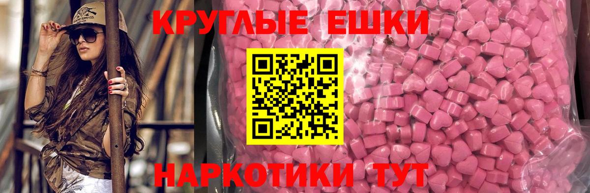 Ecstasy  МЕГА ONION  Губкин  Экстази ешки  Вход с VPN 