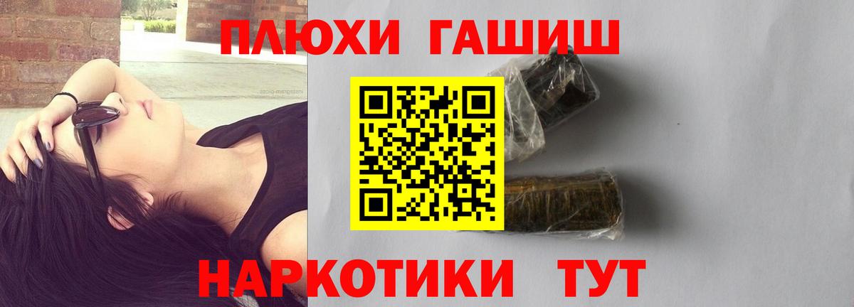 Гашиш хэш Губкин