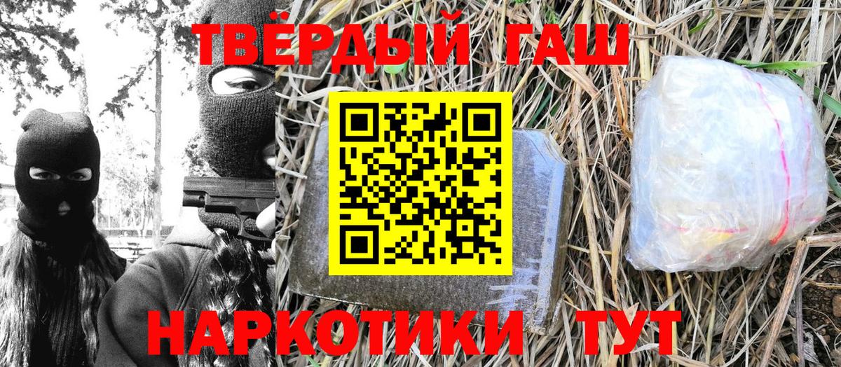 ГАШИШ гашик  ГАШ 40% ТГК  Губкин  Вход с VPN 