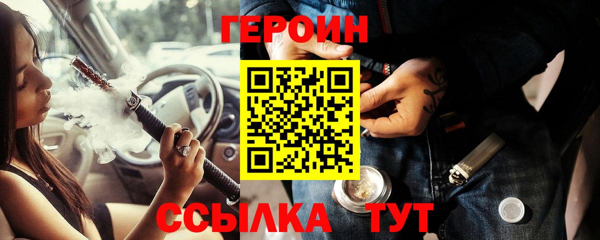 Героин хмурый  Вход с VPN  Губкин 