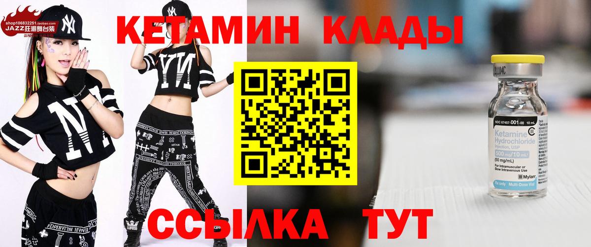 Губкин  Кетамин ketamine  Вход с VPN  КЕТАМИН ketamine 