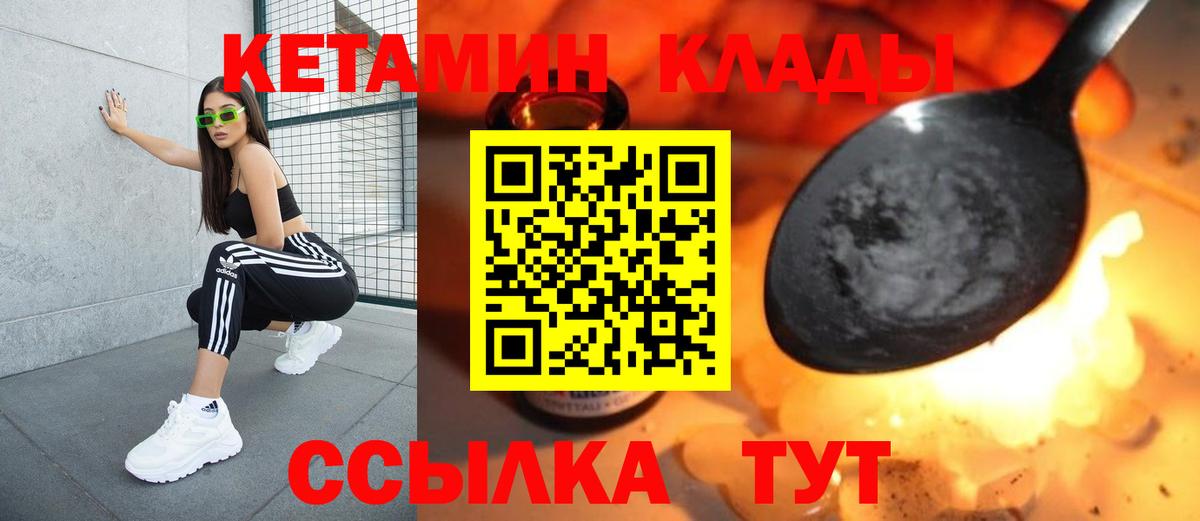 Кетамин ketamine Губкин