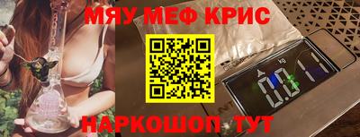 меф VHQ Балаково