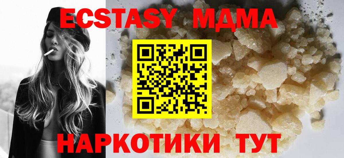 MDMA VHQ Губкин