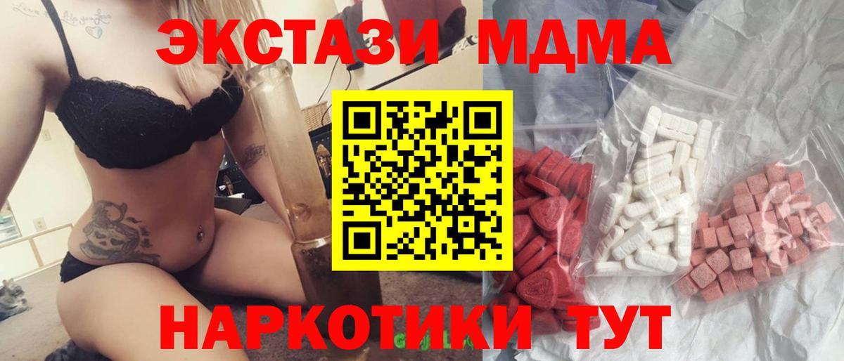 MDMA молли  Вход с VPN  Губкин  МДМА кристаллы 