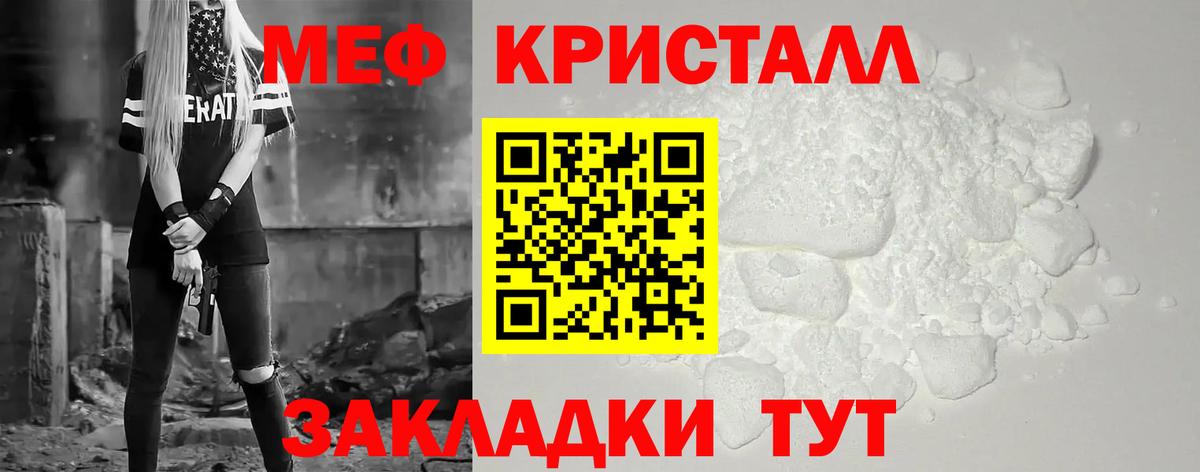 Меф  Губкин