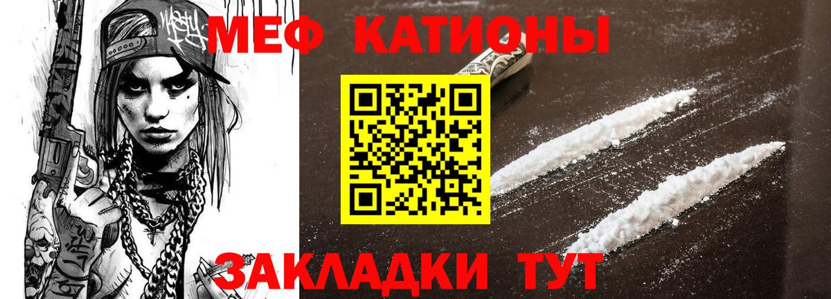 Губкин  Мефедрон кристаллы  как найти закладки  Мефедрон  Вход с VPN  МЯУ-МЯУ VHQ 