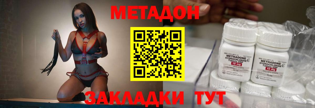 Губкин  Метадон methadone  Вход с VPN 