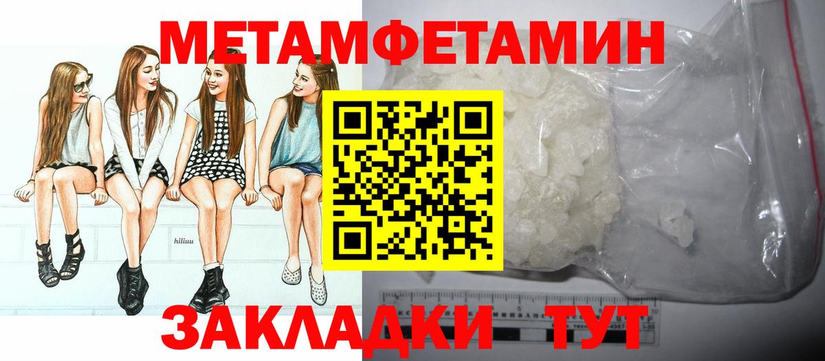 Метамфетамин пудра Губкин