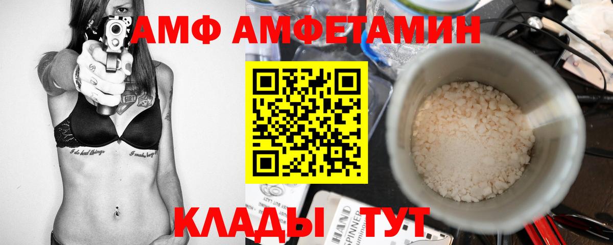 МЕТАМФЕТАМИН Декстрометамфетамин 99.9%  Вход с VPN  Губкин  МЕТАМФЕТАМИН Декстрометамфетамин 99.9% 