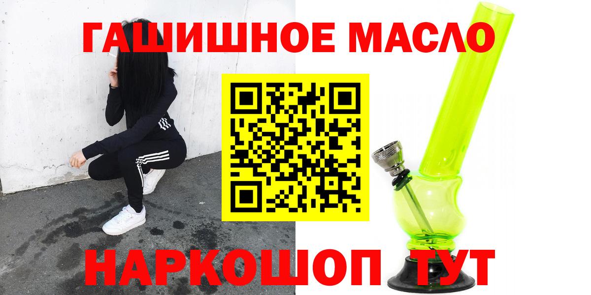 Дистиллят ТГК THC oil Губкин